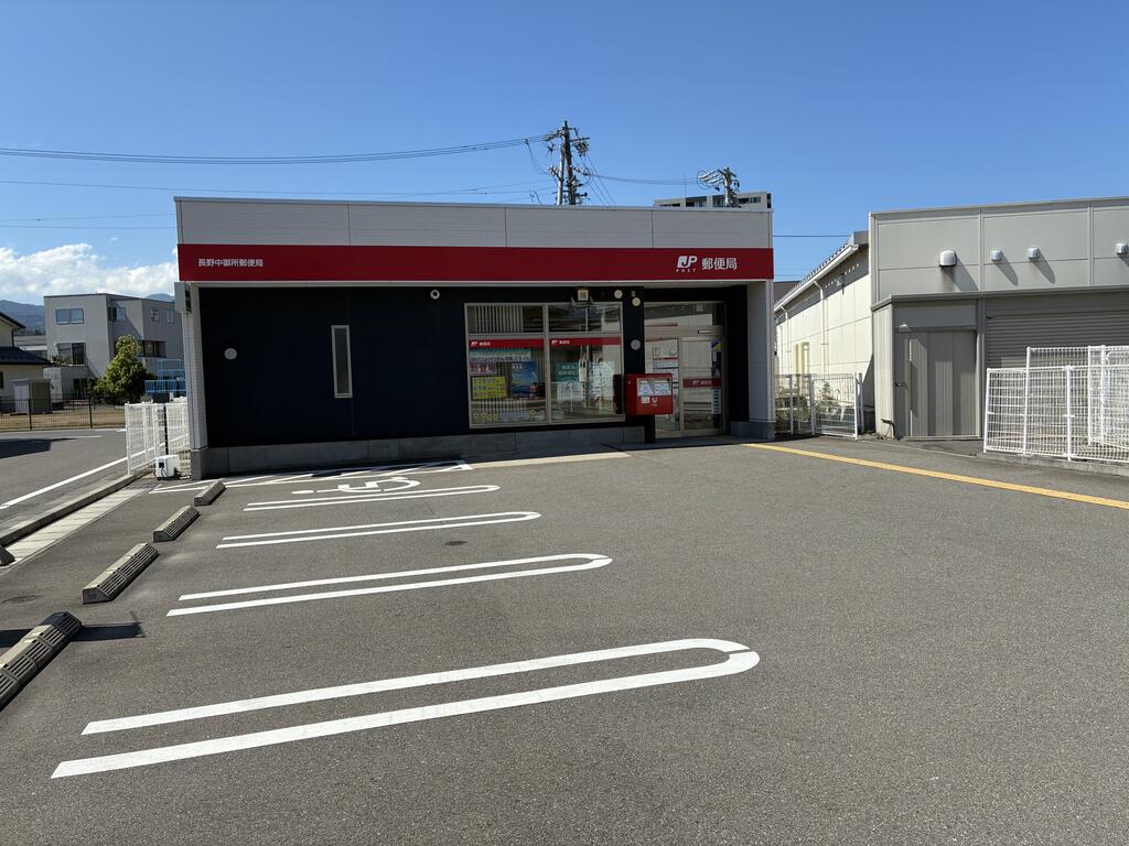 郵便局　長野中御所郵便局（郵便局）まで387m