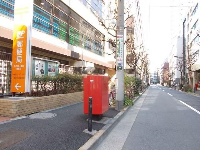 郵便局　千代田一番町郵便局（郵便局）まで488m