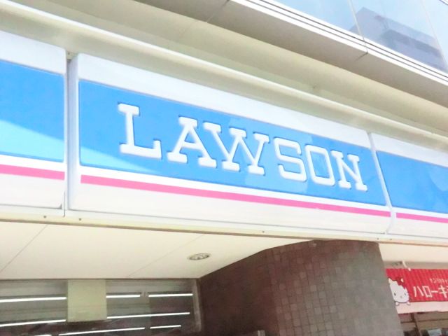 コンビニ　ローソン厚木船子店（コンビニ）まで677m