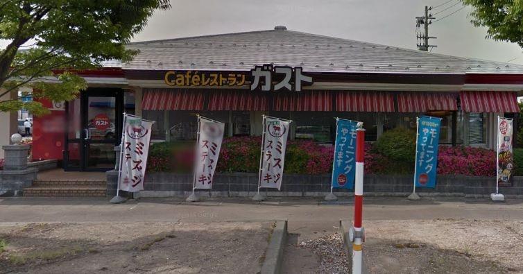 飲食店　ガスト上越店（から好し取扱店）（飲食店）まで250m