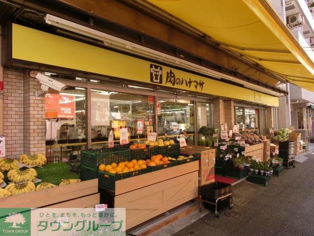 スーパー　肉のハナマサ（スーパー）まで700m