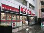 ショッピングセンター　やまや芝大門店（ショッピングセンター）まで258m