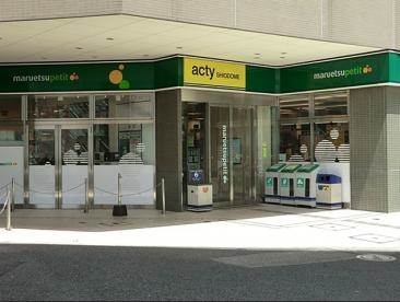 スーパー　マルエツプチ汐留シオサイト店（スーパー）まで268m