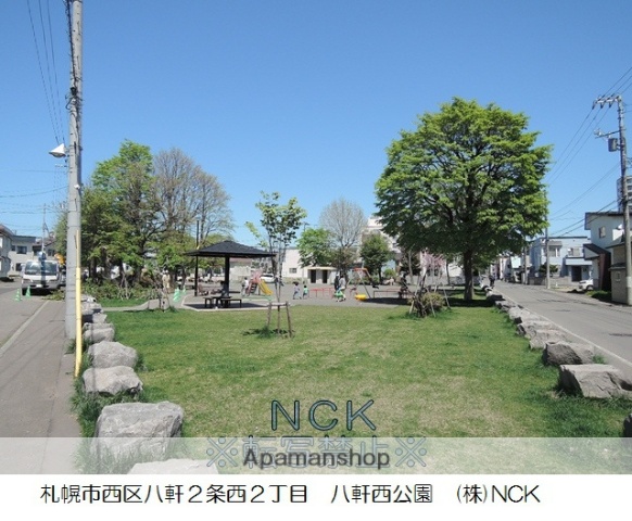 公園　八件西公園（公園）まで358m
