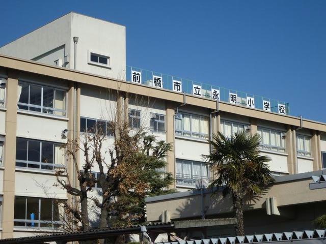 小学校　前橋市立永明小学校（小学校）まで850m
