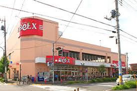 スーパー　ベルクス足立南花畑店（スーパー）まで430m