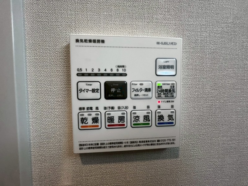 その他設備　※同物件別部屋　写真参照※
