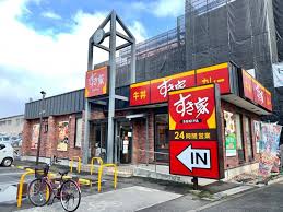 飲食店　すき家 練馬関町南店（飲食店）まで248m