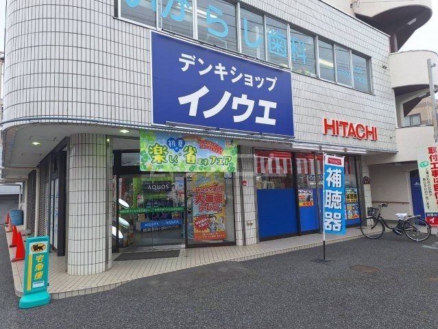 その他　デンキショップイノウエ（その他）まで418m