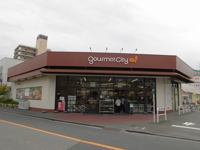 スーパー　グルメシティ柴又店（スーパー）まで570m