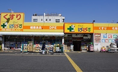 ドラックストア　どらっぐぱぱす 柴又3丁目店（ドラッグストア）まで227m