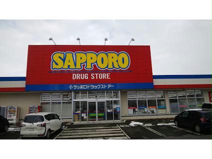 ドラックストア　サンドラッグ北野4条店（ドラッグストア）まで432m