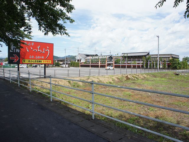 飲食店　海山亭 いっちょう 鹿沼店（飲食店）まで1071m