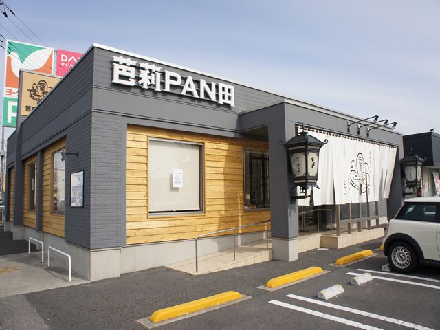 飲食店　芭莉PAN田（ばりぱんだ）（飲食店）まで1215m