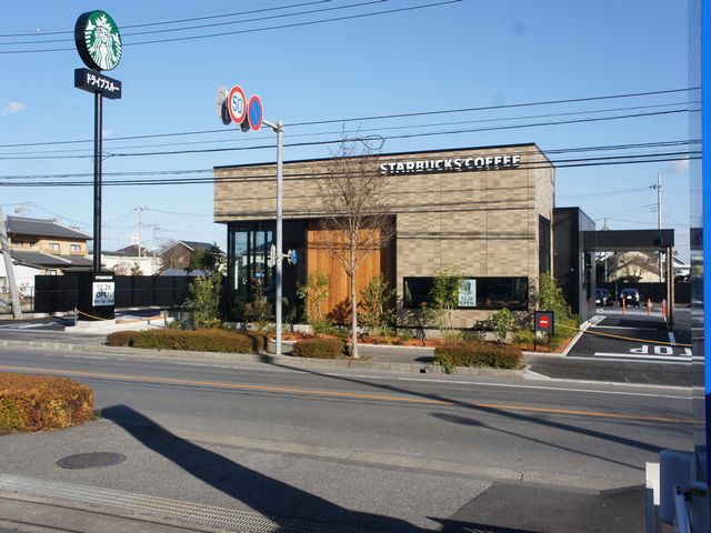 飲食店　スターバックスコーヒー 鹿沼店（飲食店）まで1447m