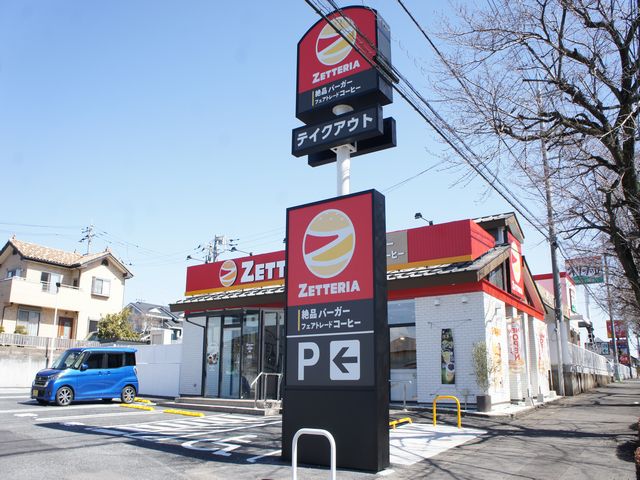 飲食店　ゼッテリア 鹿沼栄町店（飲食店）まで1037m