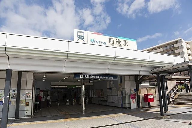 その他　名鉄　前後駅（その他）まで700m