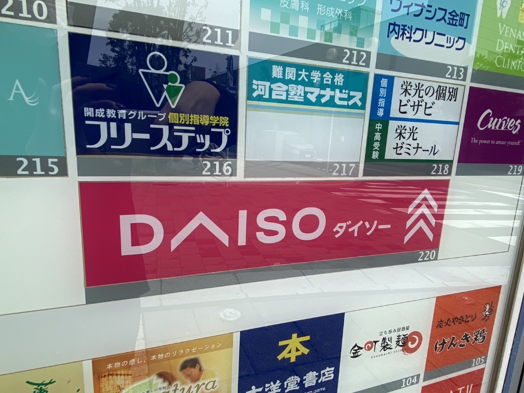 その他　ダイソー（その他）まで610m