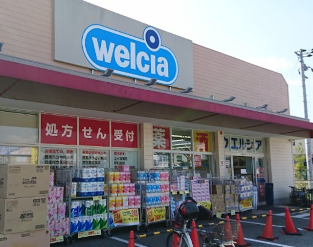 ドラックストア　ウエルシア西宮愛宕山店（ドラッグストア）まで621m