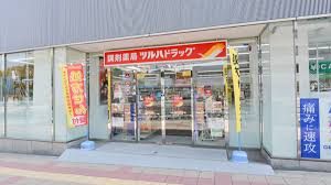 ドラックストア　ツルハドラッグ大阪公立大学病院前店（ドラッグストア）まで111m
