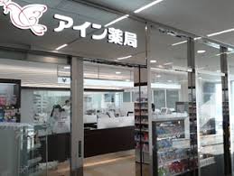 ドラックストア　アイン薬局 あべの店（ドラッグストア）まで162m