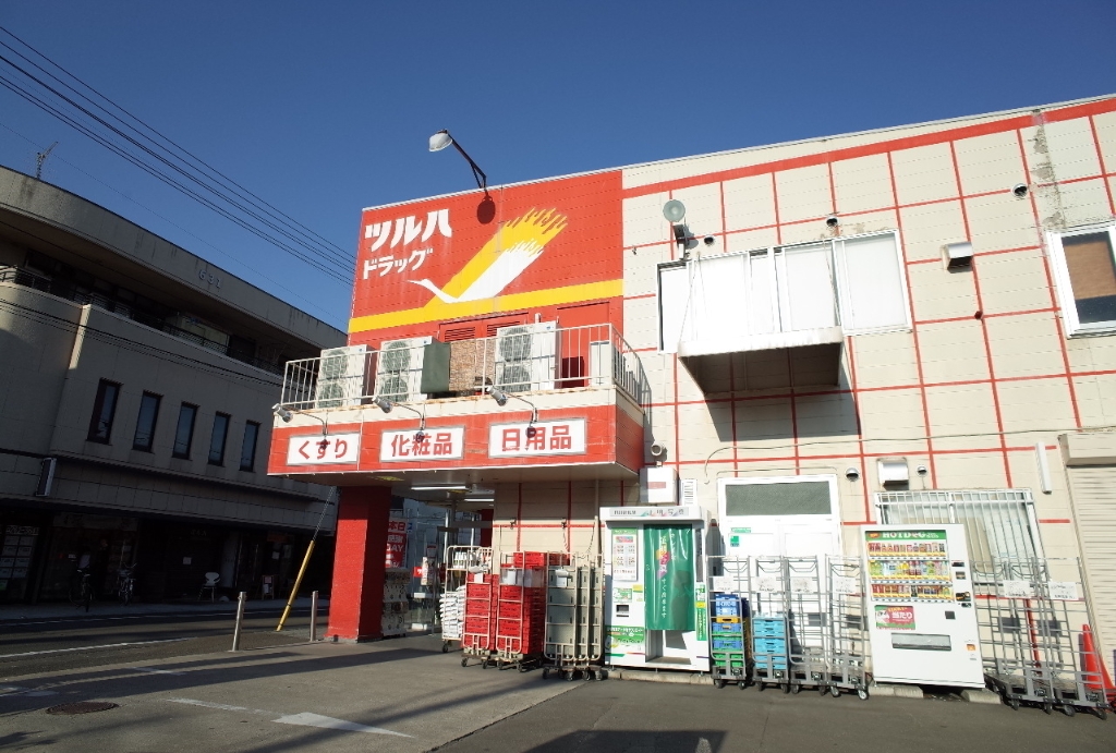 ドラックストア　ツルハドラッグ 小田原店（ドラッグストア）まで669m