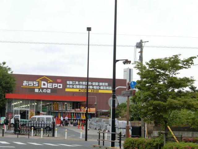 その他　おうちＤＥＰＯ（その他）まで865m