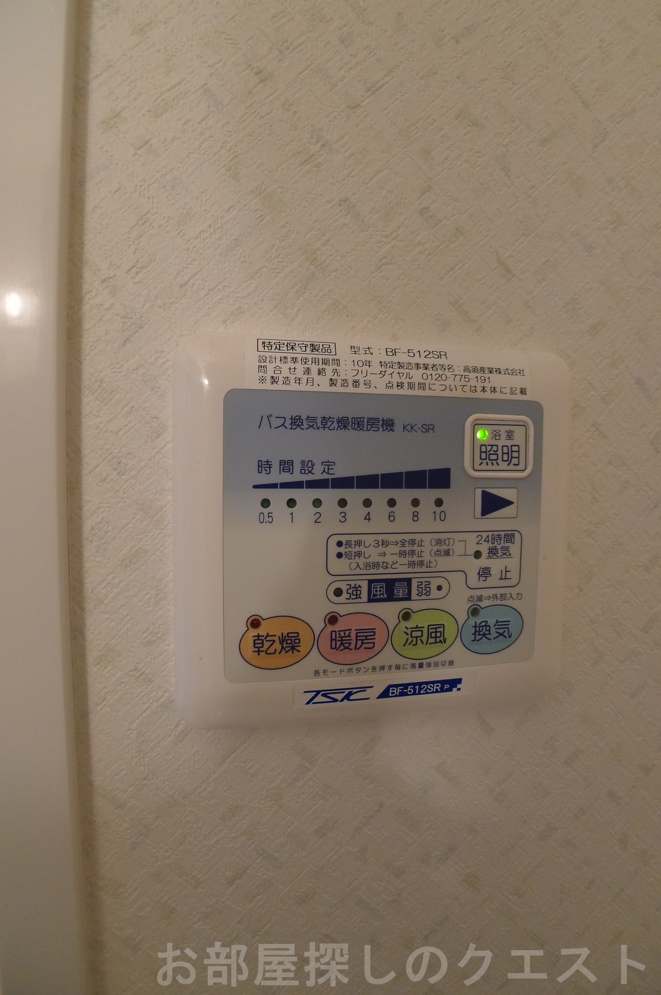 その他設備　（写真は同タイプ）