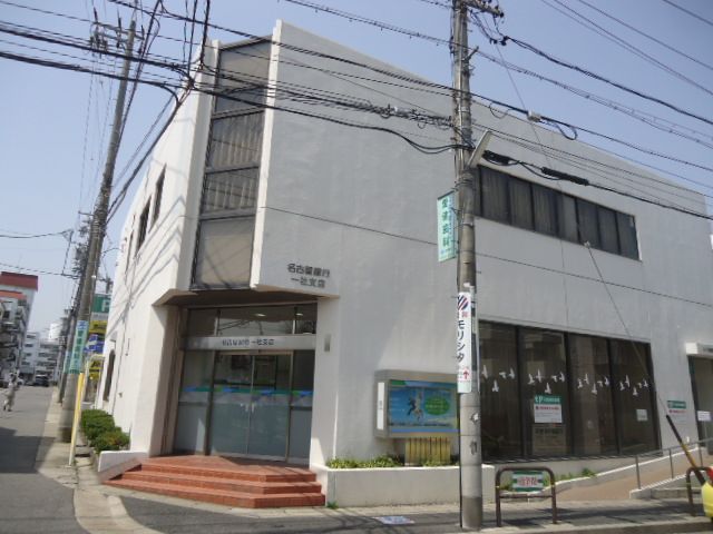 銀行　名古屋銀行一社支店（銀行）まで935m