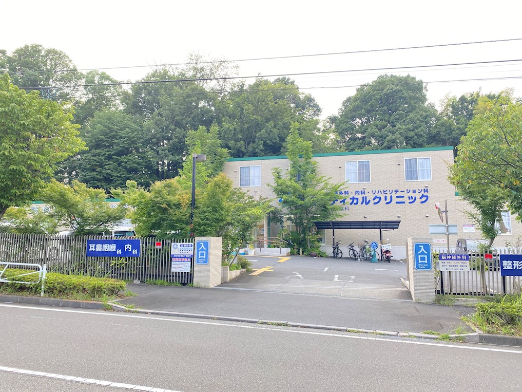 病院　別所メディカルクリニック（病院）まで311m