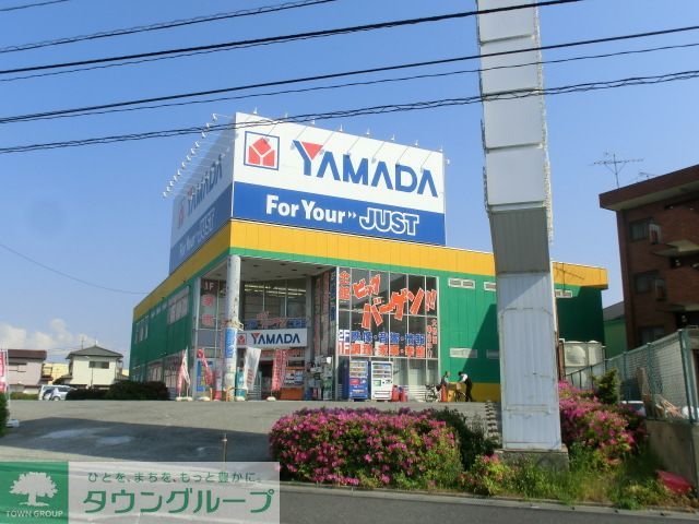 その他　ヤマダ電機テックランド上本郷店（その他）まで1670m