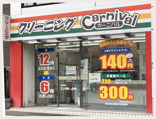 その他　カーニバル長岡開田店（その他）まで572m