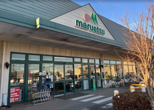 スーパー　マルエツ 武蔵砂川店（スーパー）まで721m