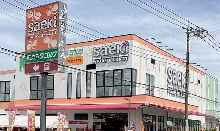 スーパー　フーズマーケットさえき 柏町店（スーパー）まで2304m