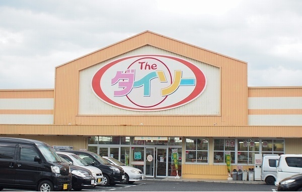 その他　ダイソー上乃木店（その他）まで659m