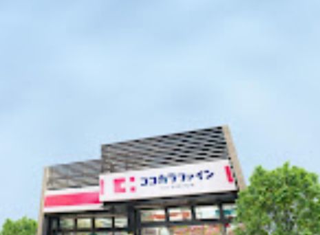 ドラックストア　くすりセイジョー亀戸店（ドラッグストア）まで549m