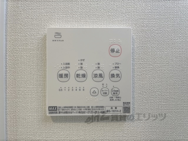 その他設備　浴室乾燥機