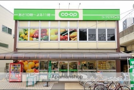 スーパー　コープみらい西荻店（スーパー）まで181m