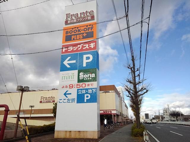 スーパー　ヤマナカ（スーパー）まで650m