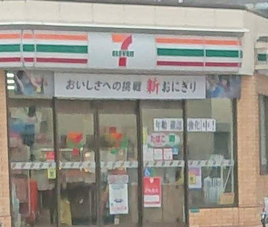 コンビニ　セブンイレブン 浪速日本橋西店（コンビニ）まで132m