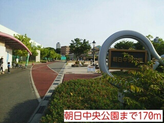 その他　朝日中央公園（その他）まで170m