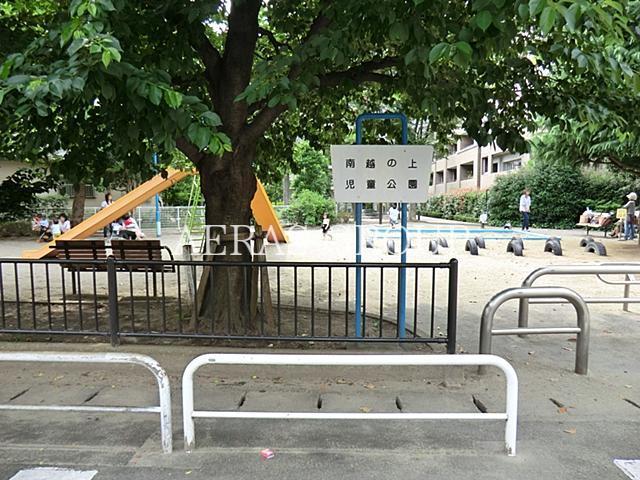 公園　南越ノ上児童公園（公園）まで1088m