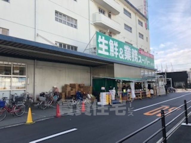 スーパー　業務スーパー　今川店（スーパー）まで324m
