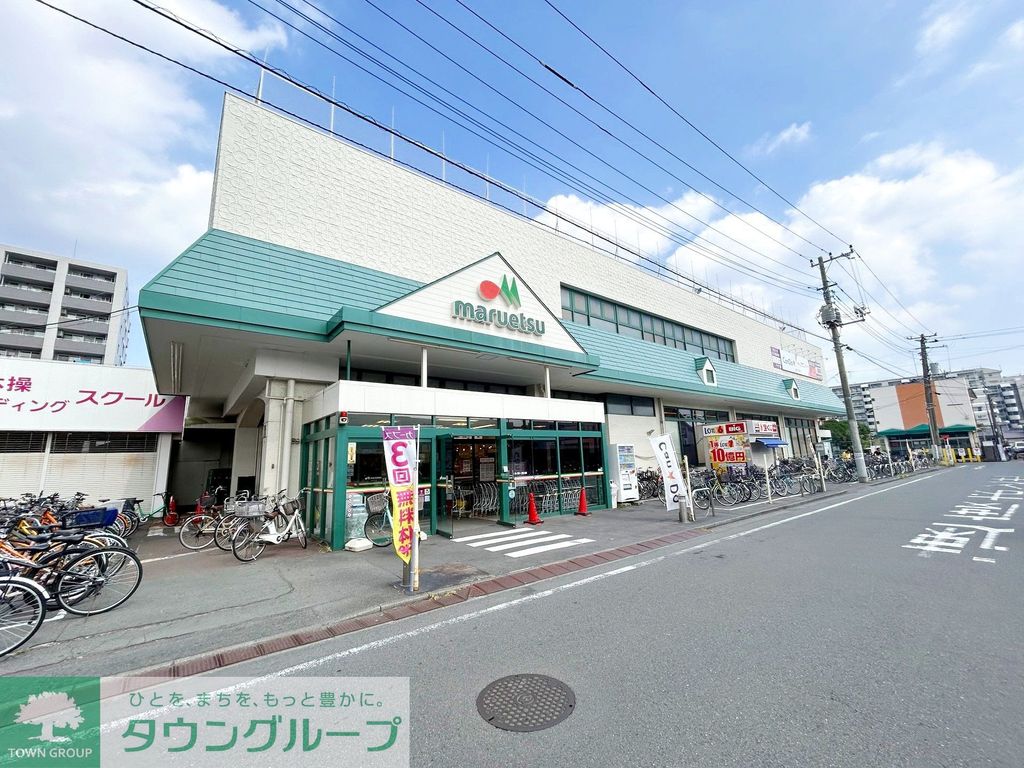 スーパー　マルエツ鶴間店（スーパー）まで580m