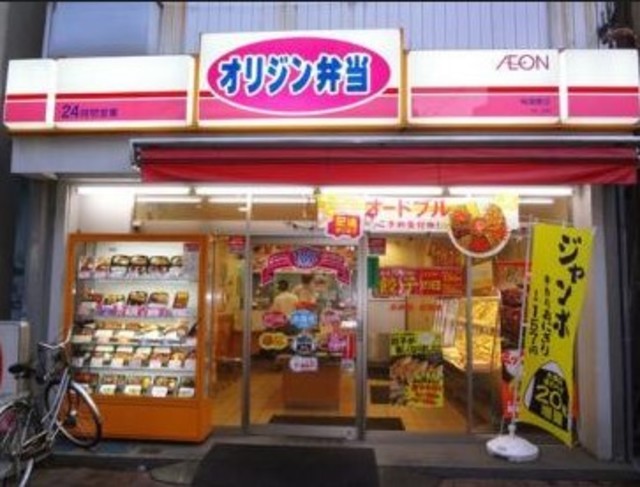飲食店　オリジン弁当西新宿五丁目店（飲食店）まで668m