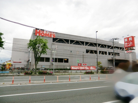 ホームセンター　ホームズ尼崎店（ホームセンター）まで681m