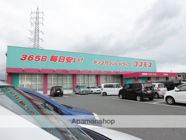 ドラックストア　（株）コスモス薬品／ディスカウントドラッグコスモス三田尻店（ドラッグストア）まで697m