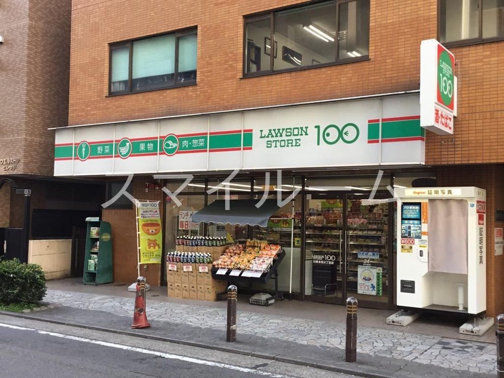 コンビニ　ローソンストア100川崎本町2丁目店（コンビニ）まで210m