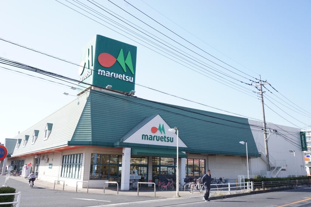 スーパー　マルエツ 春日部緑町店（スーパー）まで765m