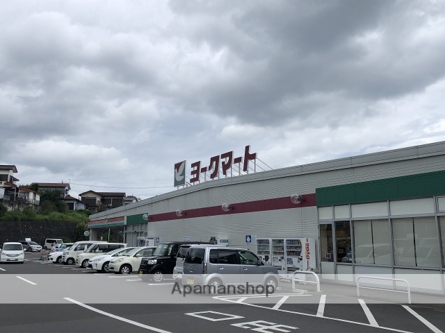 スーパー　ヨークフーズ西大竹店（スーパー）まで5328m